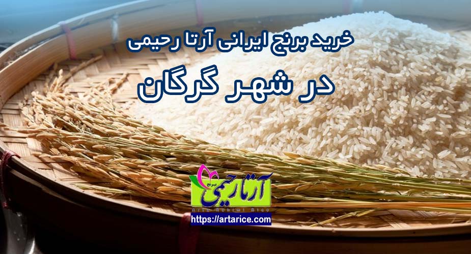 برنج فروشی در گرگان